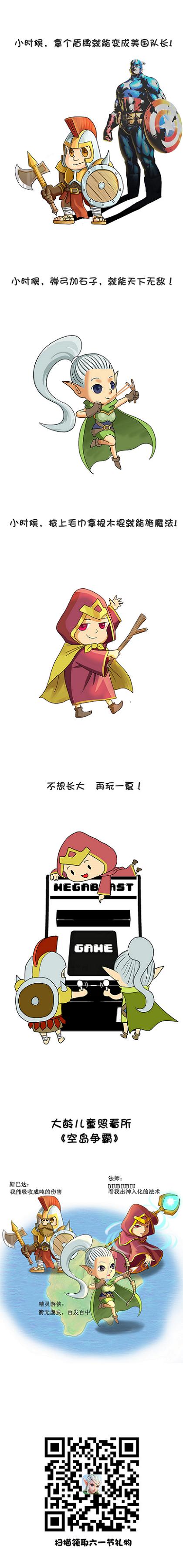 斯巴达的美国队长梦!《空岛争霸》六一礼物来袭_游戏资讯-游民部落(gamecolg.com)