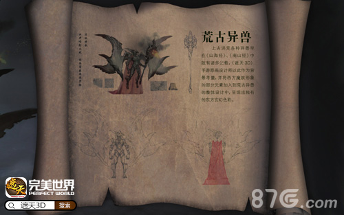 《遮天3D》限量设定集百幅高颜原画曝光_游戏资讯-游民部落(gamecolg.com)