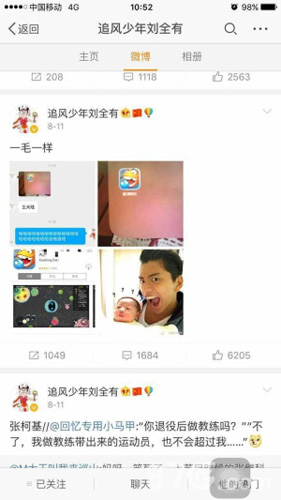 《翻滚球球》王大陆代言一毛一样_游戏资讯-游民部落(gamecolg.com)
