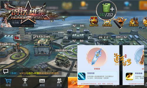 《钢铁雄狮》今日大更战火淬炼王牌坦克连_游戏资讯-游民部落(gamecolg.com)