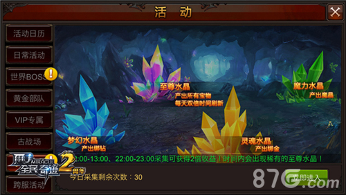 《全民奇迹MU》每日大事盘点之勇士的日常_游戏资讯-游民部落(gamecolg.com)