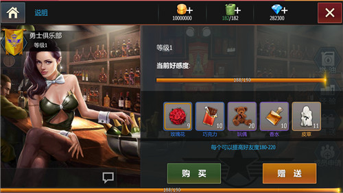 《钢铁雄狮》新版本俱乐部即将开启撩妹后再打炮_游戏资讯-游民部落(gamecolg.com)