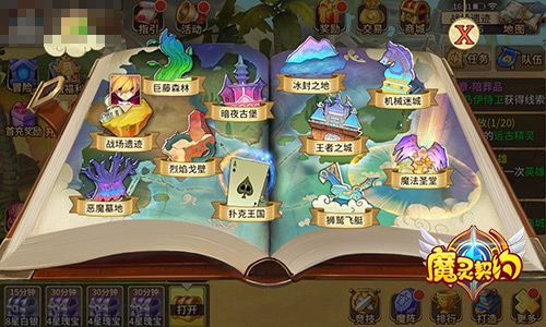 《魔灵契约》画质惊人精美原画抢鲜看_游戏资讯-游民部落(gamecolg.com)