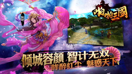 《啪啪三国》上得战场下得卧房宅男情人大盘点_游戏资讯-游民部落(gamecolg.com)