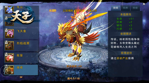 《天子》手游新春版本“福泽天下”震撼来袭_游戏资讯-游民部落(gamecolg.com)