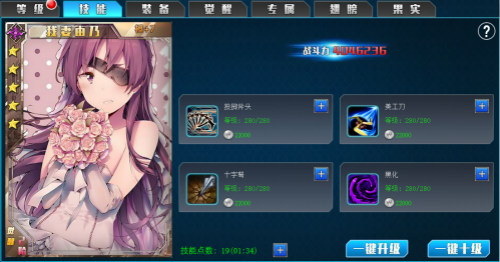 《战无止境OL》我妻由乃详解我的心意你懂吗_游戏资讯-游民部落(gamecolg.com)