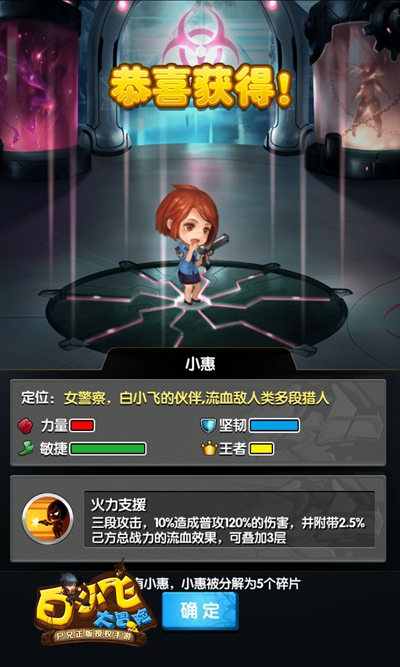 《白小飞大冒险》小鹿萌萌哒尸兄幸存者曝光_游戏资讯-游民部落(gamecolg.com)