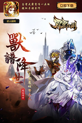 《霹雳江湖》不动魔城现世新版本将开放_游戏资讯-游民部落(gamecolg.com)