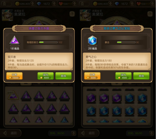 《天命传说》v1.0.6版本新增魔晶合成玩法_游戏资讯-游民部落(gamecolg.com)