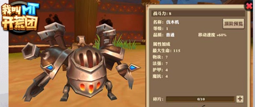 《我叫MT开荒团》魔兽天价坐骑幽冥虎惊现_游戏资讯-游民部落(gamecolg.com)
