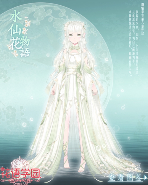 《花语学园》春节版本今日上线寒假有礼精彩不停_游戏资讯-游民部落(gamecolg.com)