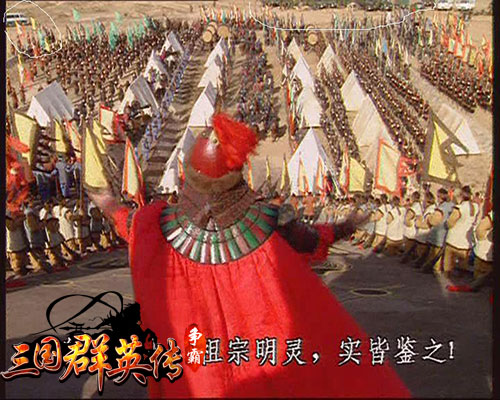 《三国群英传_争霸》玩家撕穿帮镜头_游戏资讯-游民部落(gamecolg.com)