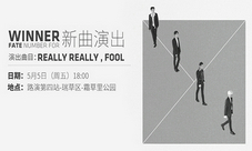 WINNER回归初舞台《节奏大爆炸》新增两首主打曲