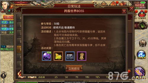 《传奇世界手游》跨服新玩法铁血魔王掀战斗狂潮_游戏资讯-游民部落(gamecolg.com)