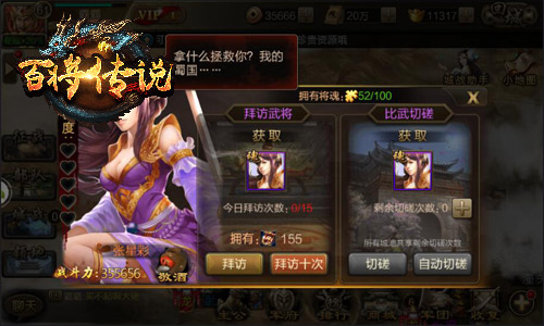 《百将传说》战火燃九州收复百大失地_游戏资讯-游民部落(gamecolg.com)