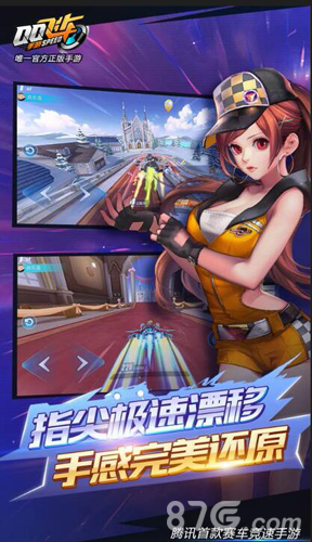 十年竞速经典《QQ飞车》手游开启预约_游戏资讯-游民部落(gamecolg.com)