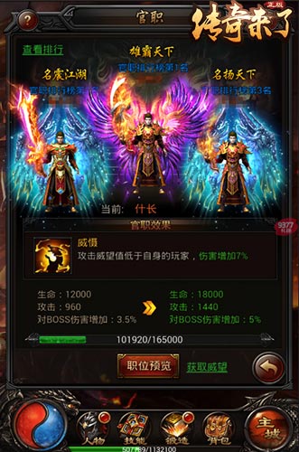 统御千军9377《传奇来了》特色官职系统曝光_游戏资讯-游民部落(gamecolg.com)