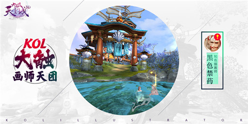 大触画师天团强势加盟《九州天空城3D》8.24不删档首发_游戏资讯-游民部落(gamecolg.com)