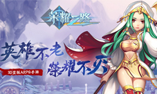 首款国产竖屏ARPG手游《荣耀之路》震撼首曝