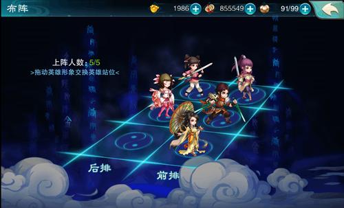 《仙剑奇侠传五》最强阵容搭配推荐强力阵容一览_游戏资讯-游民部落(gamecolg.com)