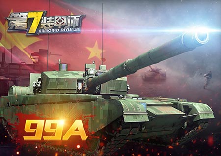 《第7装甲师》9月1日全平台首发预约活动正式开启_游戏资讯-游民部落(gamecolg.com)