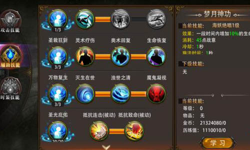 致命收割的恐惧《镇魔人》技能展示_游戏资讯-游民部落(gamecolg.com)