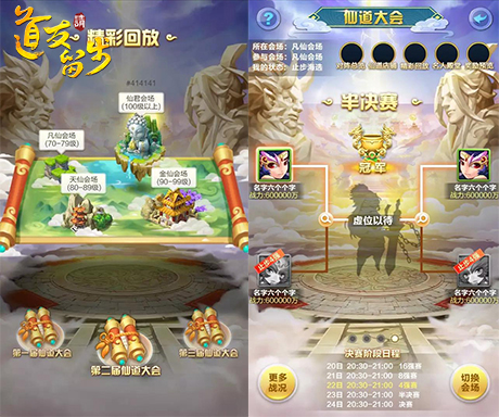 牛魔王惨遭唐僧暴打《道友请留步》仙道大会开启_游戏资讯-游民部落(gamecolg.com)
