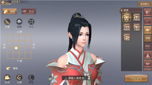 骨骼捏脸手游《琅琊榜：风起长林》无双测试即将开启_游戏资讯-游民部落(gamecolg.com)