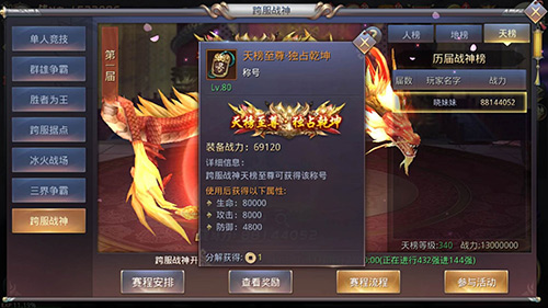 万人PK《昆仑墟》跨服战神震撼来袭_游戏资讯-游民部落(gamecolg.com)