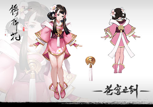 灵境觅仙踪《苍穹之剑2》首批NPC设定图曝光_游戏资讯-游民部落(gamecolg.com)