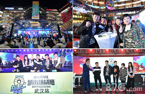 《球球大作战》城市挑战赛武汉站嗨翻光谷闯向西安_游戏资讯-游民部落(gamecolg.com)