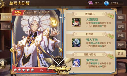 荣耀战术大师《全职高手》手游石不转登场_游戏资讯-游民部落(gamecolg.com)