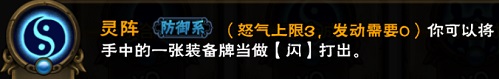 《怒焰三国杀》——防御符石全介绍_游戏资讯-游民部落(gamecolg.com)