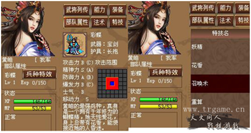 《三国中奇侠》大更新谁与争锋_游戏资讯-游民部落(gamecolg.com)