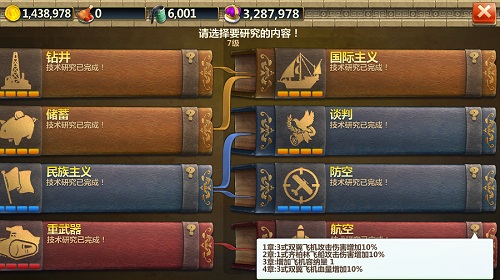 轰炸机解锁《战争与文明》工业2.0今日开启_游戏资讯-游民部落(gamecolg.com)