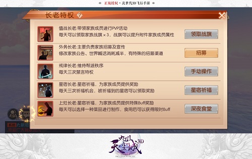长老化身家庭煮夫《九州天空城3D》家族职位任性DIY_游戏资讯-游民部落(gamecolg.com)