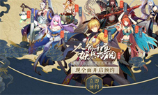 腾讯二次元国风手游《妖神记》萤火虫漫展首次亮相