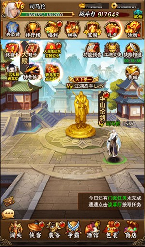 《独步武林》沧海一声笑华山论剑忙_游戏资讯-游民部落(gamecolg.com)