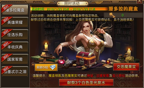 《权力与荣耀》潘多拉魔盒趣味惊喜无限_游戏资讯-游民部落(gamecolg.com)