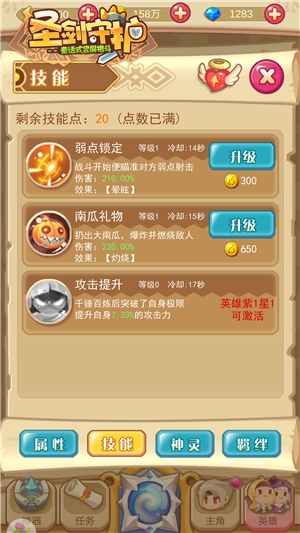 英姿飒爽女骑兵《圣剑守护》瞄准耶米利_游戏资讯-游民部落(gamecolg.com)