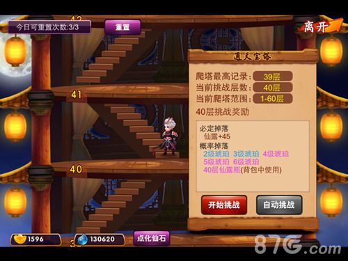 《囧西游》四大冒险之旅揭秘四大玩法详解_游戏资讯-游民部落(gamecolg.com)