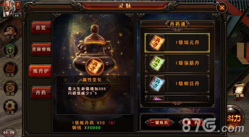 《三国战神》新版本今日震撼公测恭贺新年庆新春_游戏资讯-游民部落(gamecolg.com)