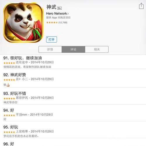 《神武》手游不负众望2015惊喜起航_游戏资讯-游民部落(gamecolg.com)