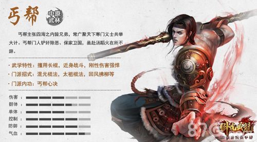 卧虎藏龙手游九大门派哪个厉害？门派特点怎么样_游戏资讯-游民部落(gamecolg.com)