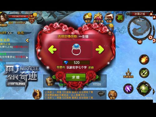 全民奇迹MU新版本即将上线姻缘系统首爆_游戏资讯-游民部落(gamecolg.com)