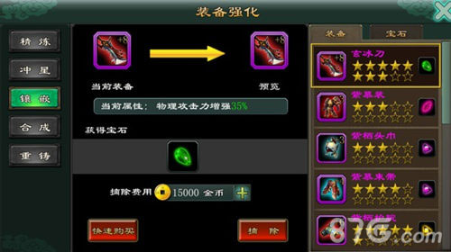 魅影传说手游宝石镶嵌玩法大揭秘神力觉醒爽歪歪_游戏资讯-游民部落(gamecolg.com)