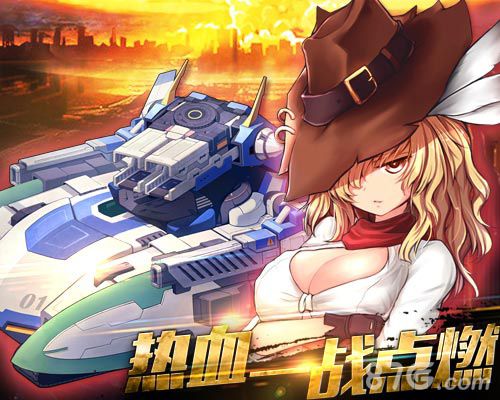 《机战坦克》纳什均衡理念解析平民纵横竞技不是梦_游戏资讯-游民部落(gamecolg.com)