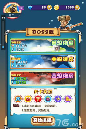91wan熊出没之空战英熊：BOSS太残虐小编求助_游戏资讯-游民部落(gamecolg.com)