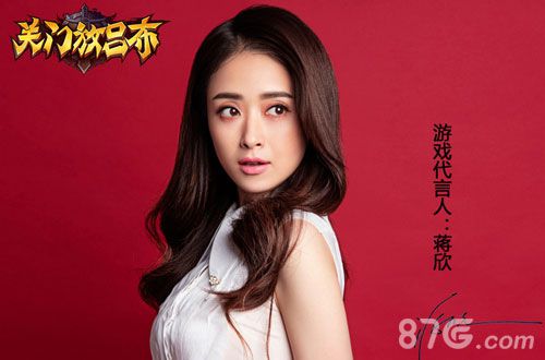 女神蒋欣代言《关门放吕布》iOS正版震撼上线_游戏资讯-游民部落(gamecolg.com)