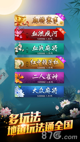 腾讯棋牌盛典《欢乐麻将》战队出征世界麻将大赛_游戏资讯-游民部落(gamecolg.com)